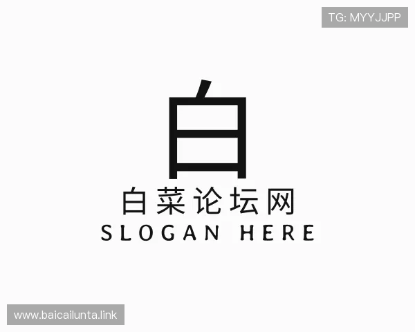 关于白菜论坛网